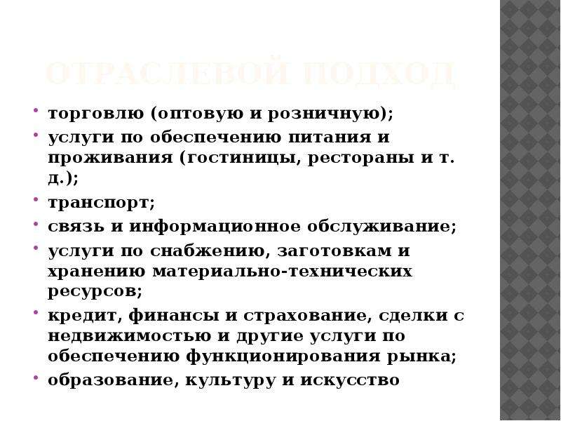 Доминирование аффилиативной потребности. Оптовый и розничный рынок. Аффилиативная потребность.