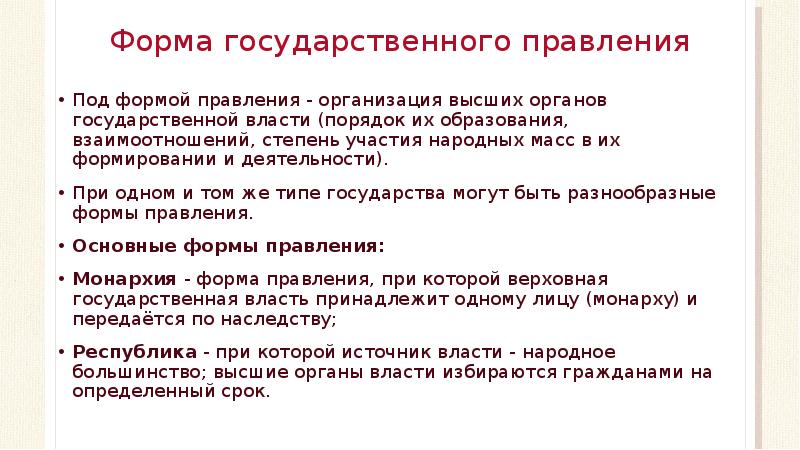 Порядок власти