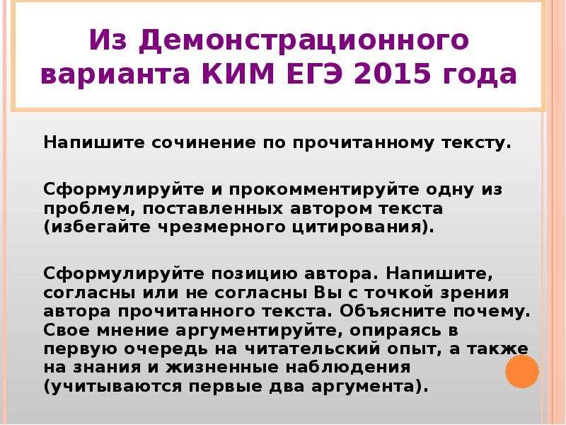 Почему важно быть наблюдательным сочинение 13.3. Наблюдательность это сочинение.