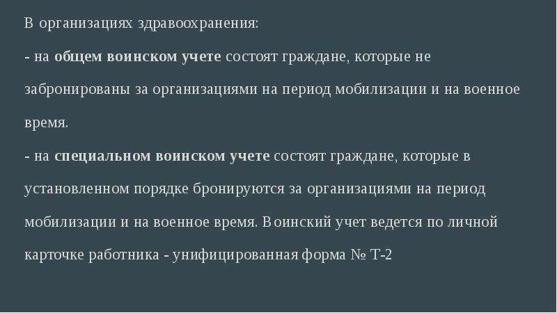 Суды в период мобилизации