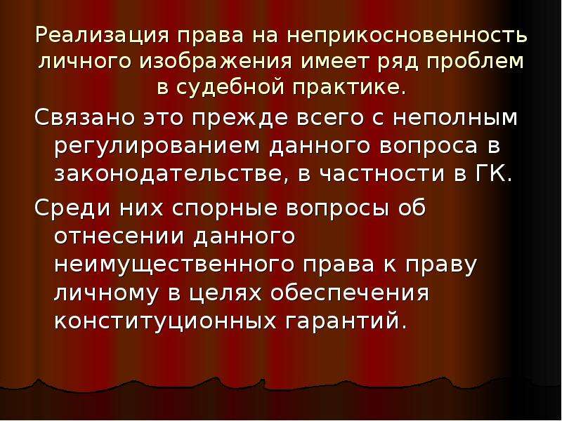 Неприкосновенность депутатов государственной