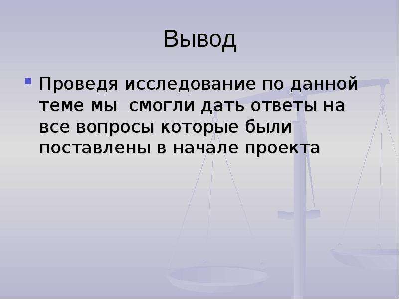 Золотое сечение проект вывод