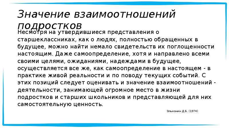 Поглощенность