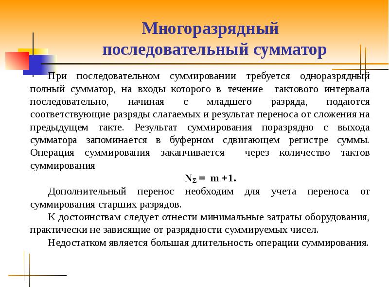 Характерные особенности электрохимического коррозионного процесса.. Совершенствование нормирования труда. Особенности электрохимической коррозии. Совершенствование организации нормирования труда.