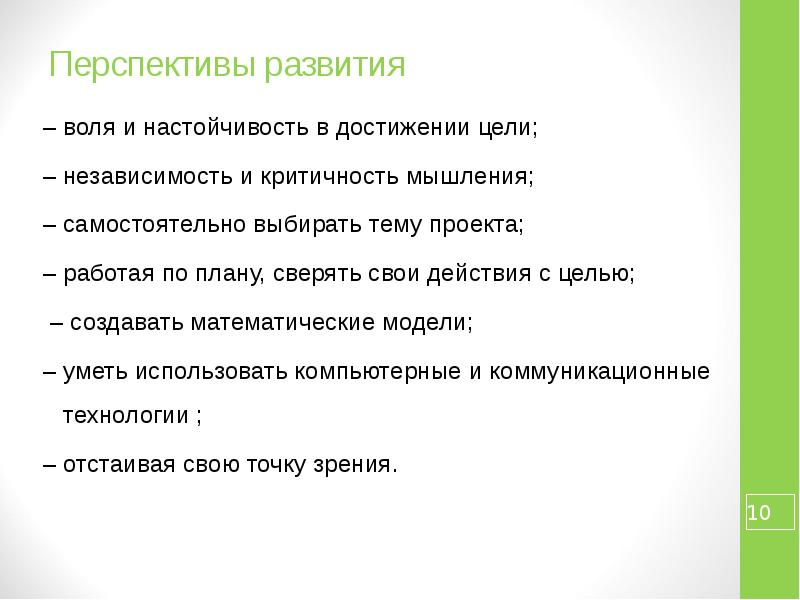 Проект закрывается всегда в независимости от степени достижения цели проекта