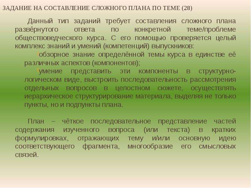 Составление плана беседы с пациентами разного возраста по подготовке к вакцинации