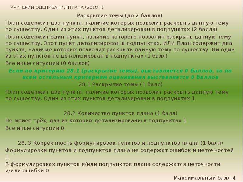 Сложный план позволяющий раскрыть по существу тему мировая торговля