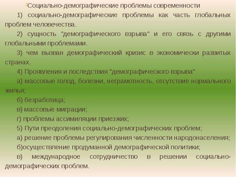 Обществознание 10 класс составляем сложный план