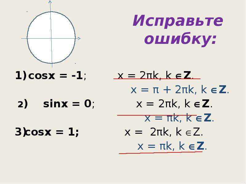 Sin x cos x 1 уравнение