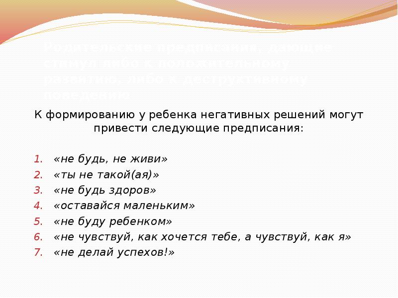 По подсчетам эрика берна сколько существует возможных разновидностей пересекающихся трансакций