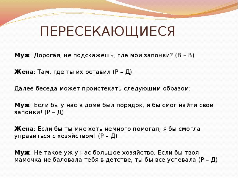 По подсчетам эрика берна сколько существует возможных разновидностей пересекающихся трансакций