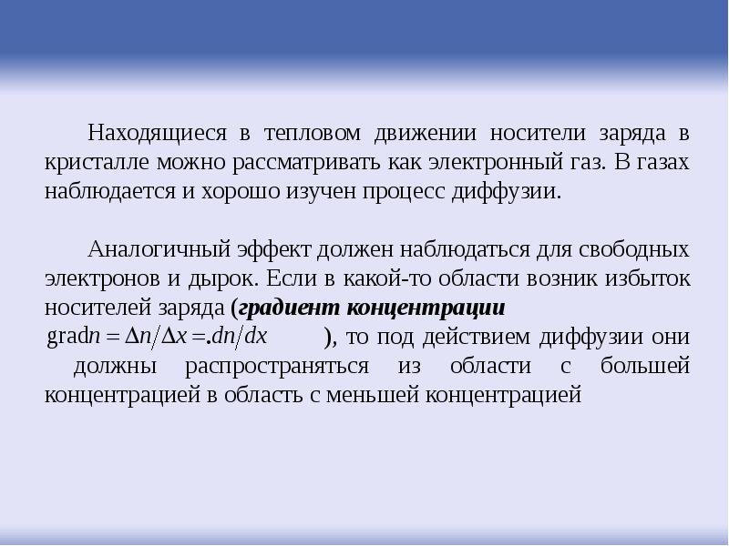 Носителями зарядов в газах являются