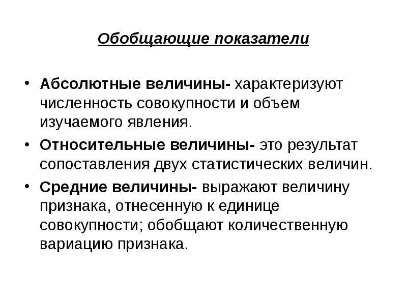 В таблице см рисунок указан следующий вид статистических величин