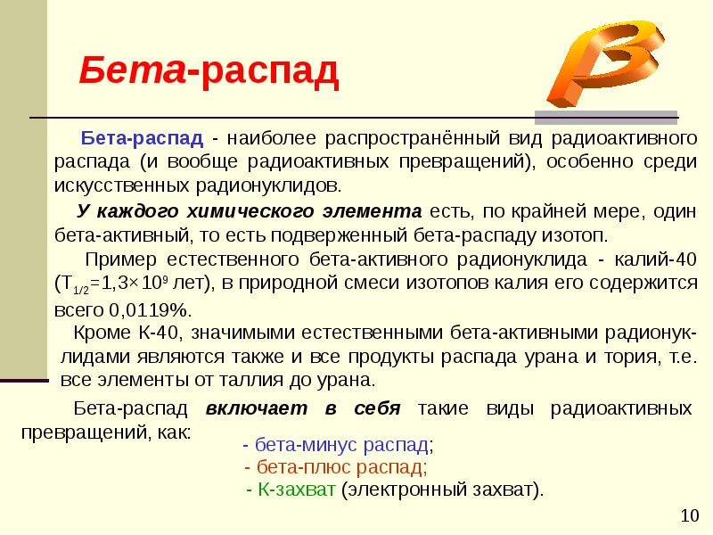 Фосфор 32 15 испытал бета распад