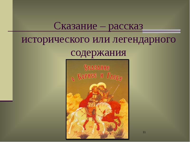 Сказание о белгородском киселе рисунок