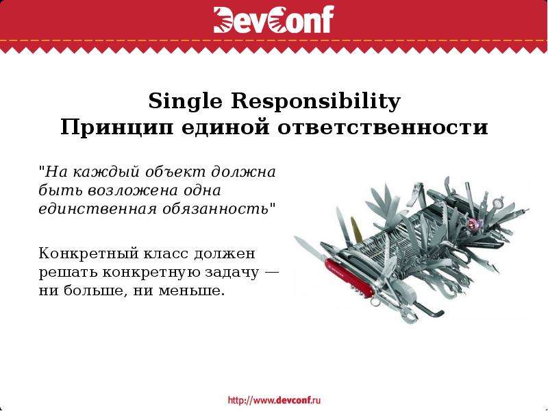 Single responsibility principle диаграмма