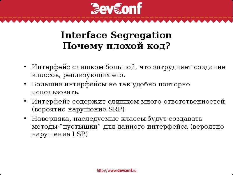 Solid код. Плохой код. Пример Solid кода. Solid interface segregation. Solid принципы.