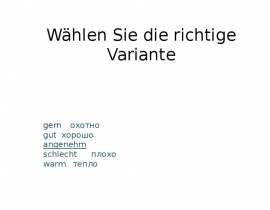 Wählen Sie die richtige Variante