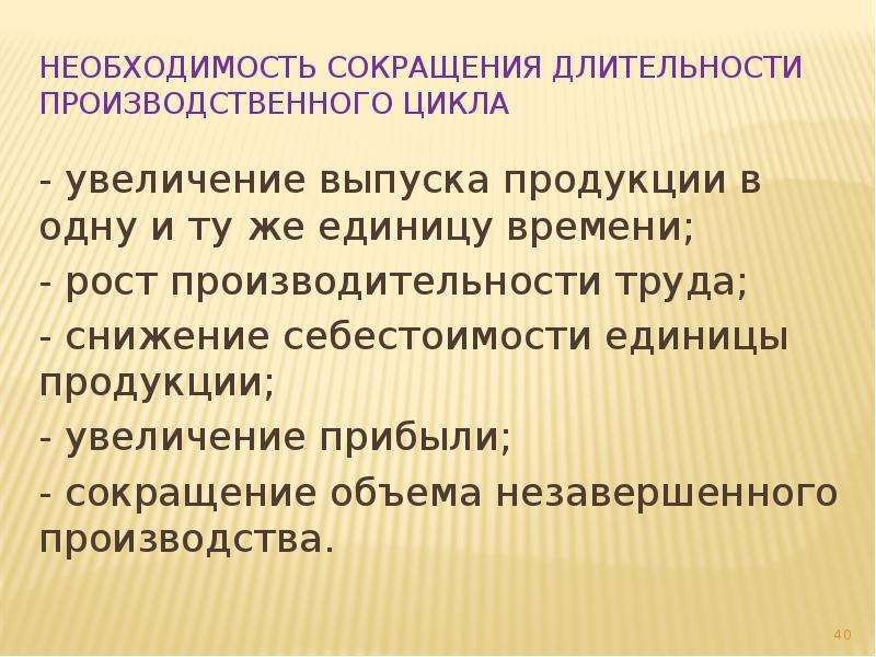 Сокращающие продолжительность жизни