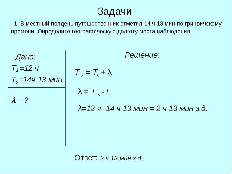 Вычислительная астрономия программы обработки астрономических данных проект