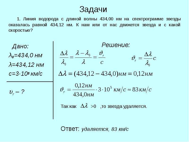 Задания по астрономии 8 класс