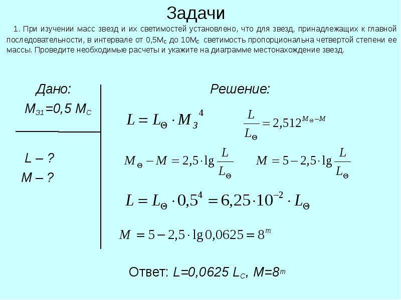 Задания по астрономии 8 класс