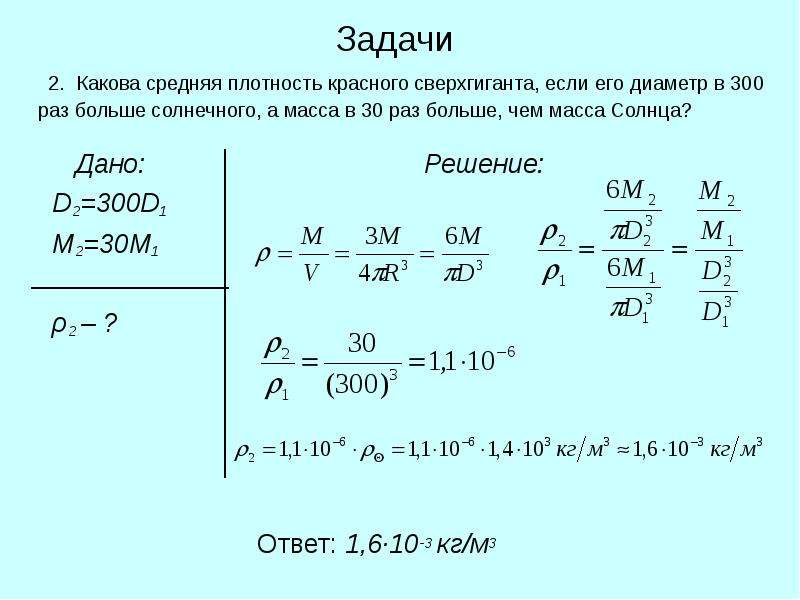 Задания по астрономии 8 класс