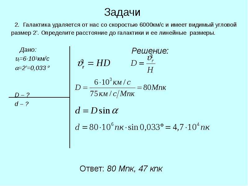 Задания по астрономии 8 класс