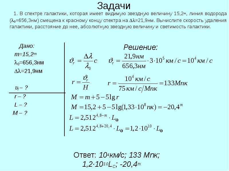 Задания по астрономии 8 класс