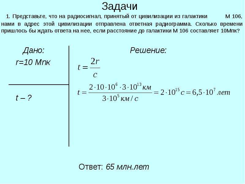 Задания по астрономии 8 класс