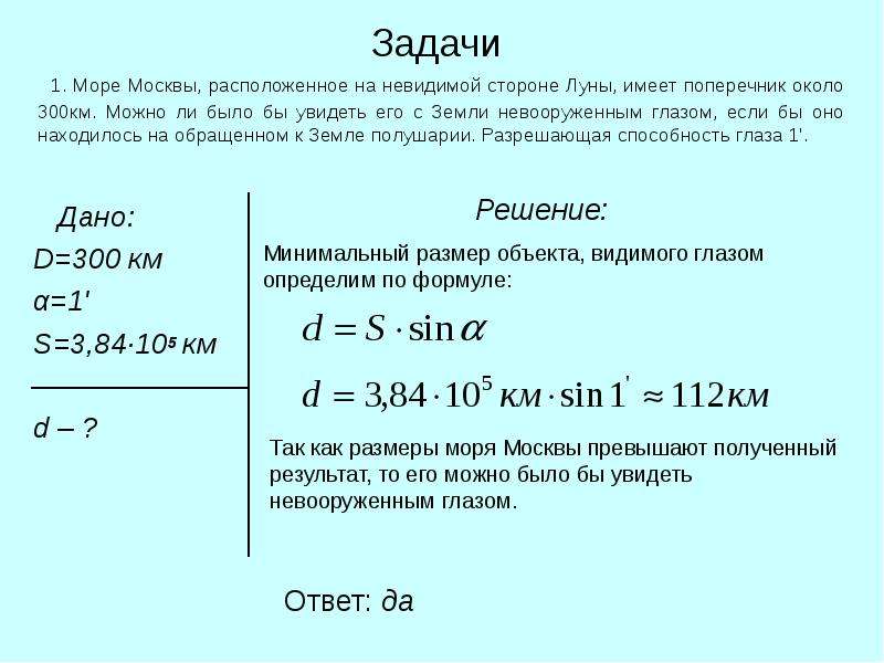 Полная задача