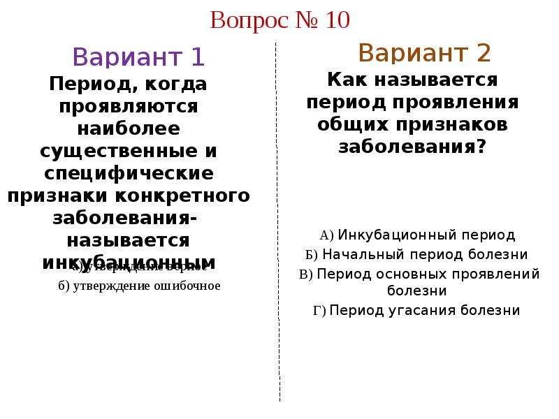 Эпидемии эпизоотии и эпифитотии презентация 7 класс обж