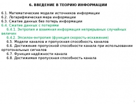 Chapter6-4