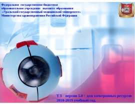 Единая государственная система предупреждения и ликвидации чрезвычайных ситуаций РСЧС
