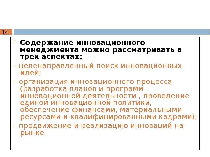 Ищу содержание. Содержание менеджмента можно рассматривать в 3-х аспектах. Содержание менеджмента можно рассматривать в трех аспектах. Содержание менеджмента рассматривается в 3 аспектах. Содержание менеджмента можно рассматривать в 3 аспектах.