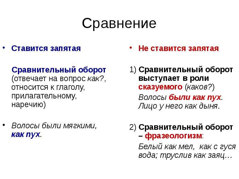 Запятая перед союзом как презентация 8 класс