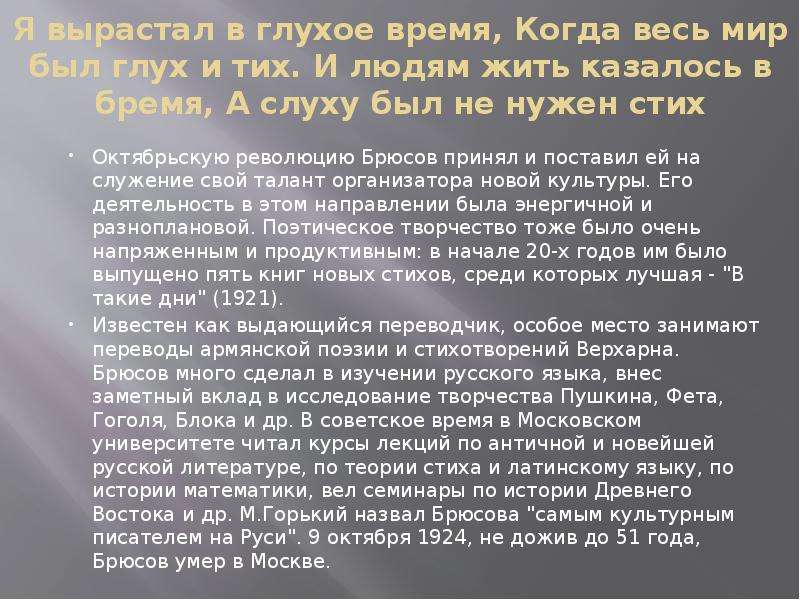 Анализ стихотворения брюсова первый снег 7 класс по плану