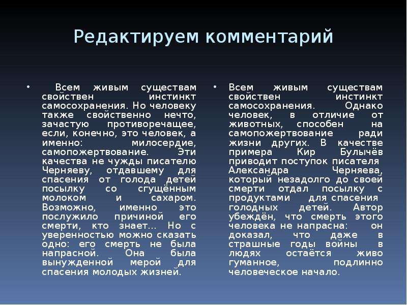 Также характерны. Всем живым существам присуща. У всех ли живых существ есть инстинкт самосохранения.