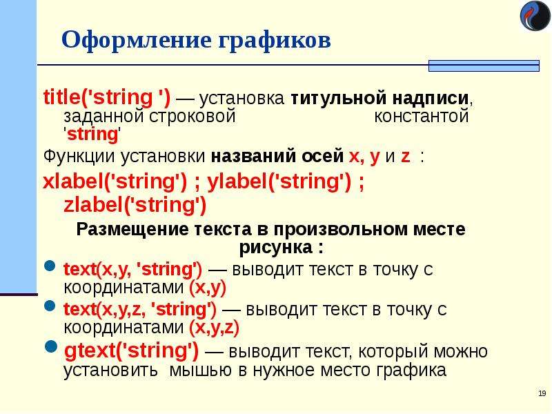 Z функция строки. Функции String в с++. Функции String си\. Графическое оформление списка.