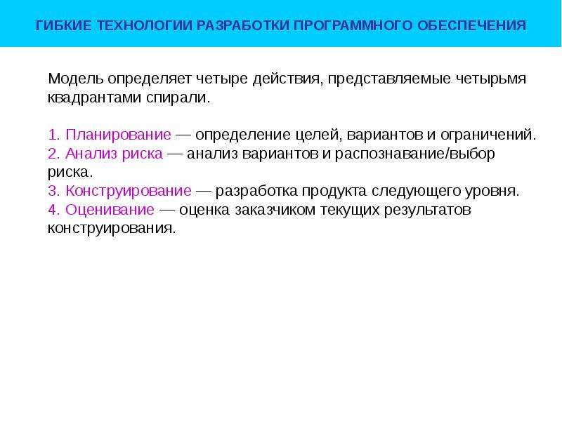 Этапы разработки программного обеспечения. Технология разработки программного обеспечения. Разработка программного по. План разработки программного обеспечения. Технология разработки программного обеспечения схема.