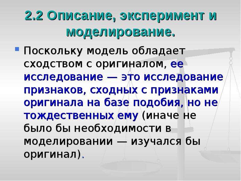 Исследование признаков