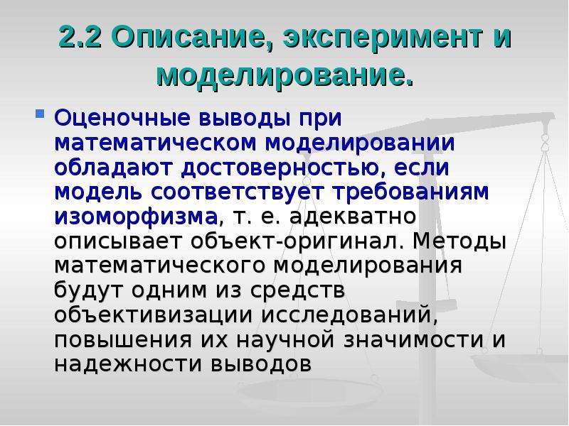 Пример описания эксперимента. Описание эксперимента. Описать эксперимент. Математические методы в судебной экспертизе. Метод судебно исследовательской фотографии.