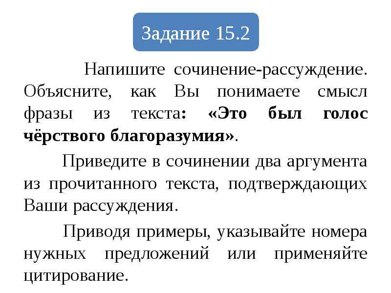 Бесчеловечность сочинение. Объясните как вы понимаете смысл фразы. Как вы понимаете смысл фразы культурная среда. Как объяснить смысл фразы. Объясните как вы понимаете смысл предложения.