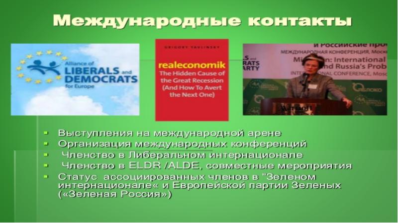 Объединенная демократическая партия. Демократическая партия России презентация. Адам демократ партия. Партия Венесуэлы демократическое действие.