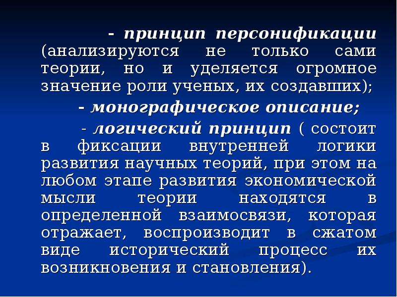 Сама теория. Принцип персонификации. Принцип персонификации в педагогике. Принцип персонификации воспитания. Принцип идентификации (персонификации)..