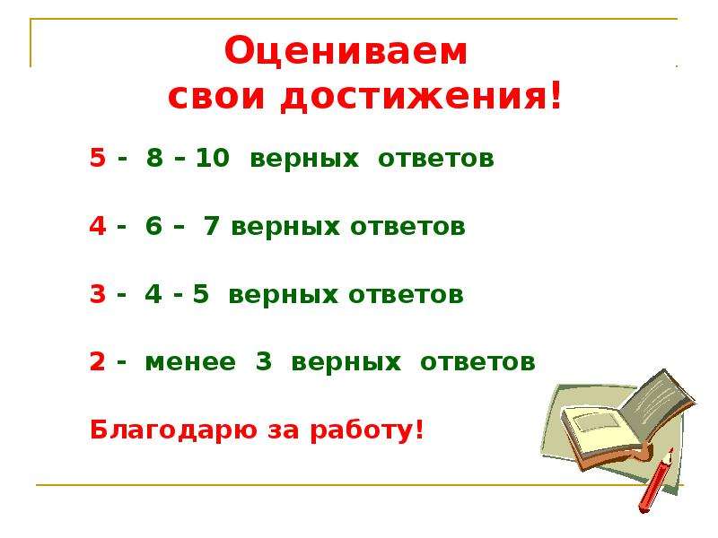 1 7 5 верный ответ. Проверь и ответь верную запись.