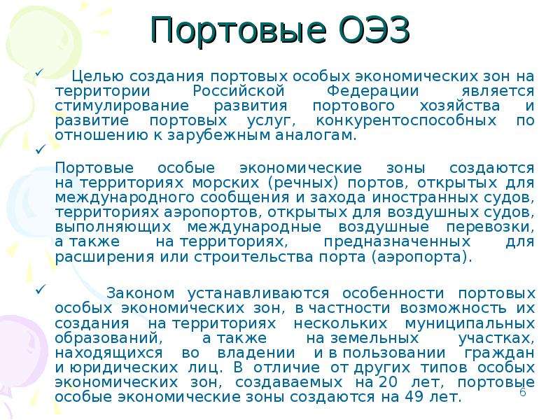 Поэз ульяновск презентация