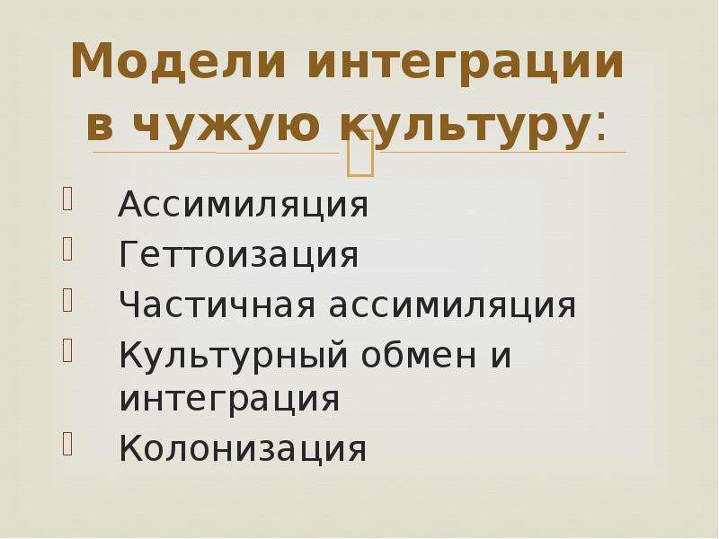 Культура обмена