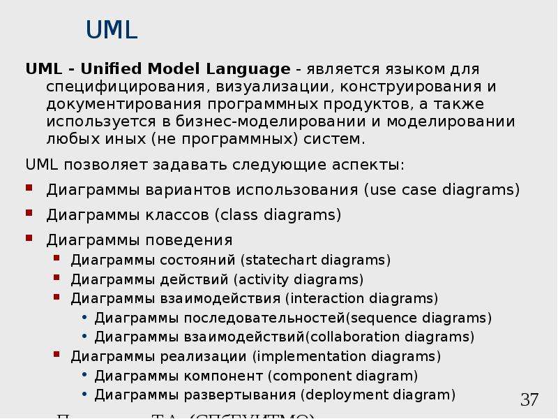 Система umls