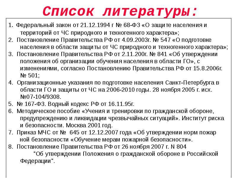 План проведения объектовой тренировки по го и чс в организации